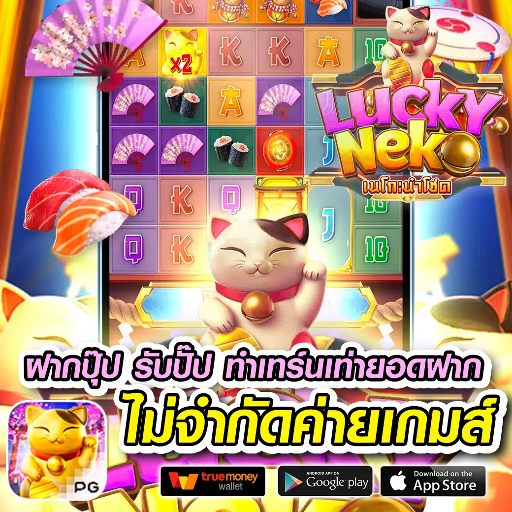 เข้า ระบบ thailotto